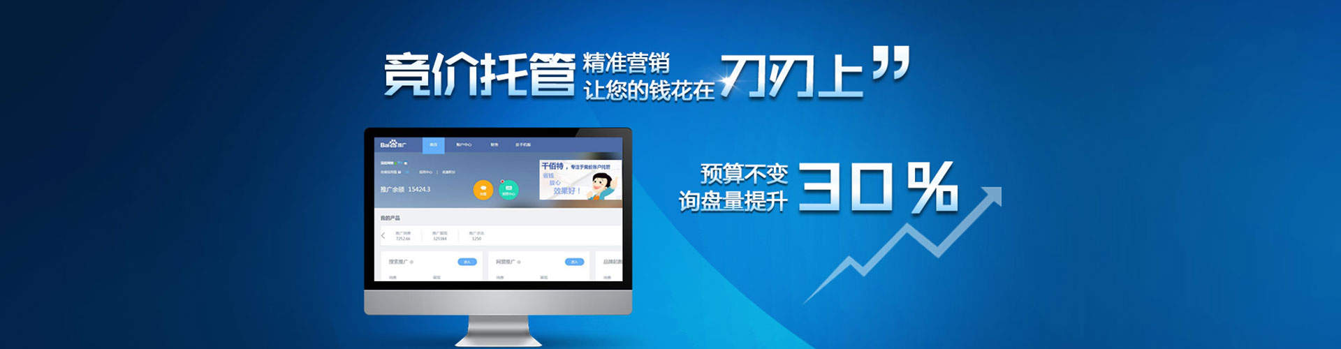 大里百度竞价代理