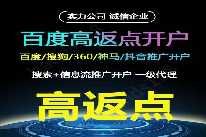 百度竞价托管服务，让广告投放更科学、更高效